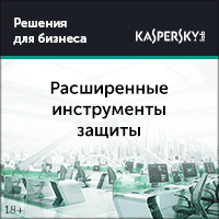 Kaspersky Endpoint Security   -    !